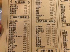 菜单-義聚德·清真铜锅涮羊肉·烧烤(河东店)