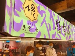 门面-老客满蛋饼(双塔市集店)