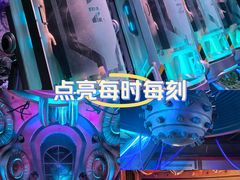 -首钢一高炉·SoReal科幻乐园