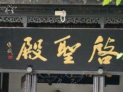 -诸葛双忠祠