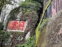 -丹霞山风景名胜区