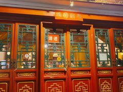 -富华斋饽饽铺·宫廷糕点·伴手礼(护国新天地店)