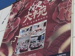 -大丰苑(海韵店)