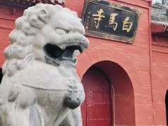 门面-洛阳白马寺