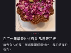 -广州文华东方酒店·文华饼店