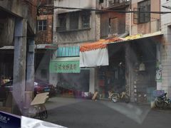 -凌舍好烧鹅(中山路店)