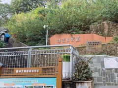 -佛山华盖山公园