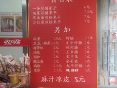 -新农村煎饼果子(香港花园店)