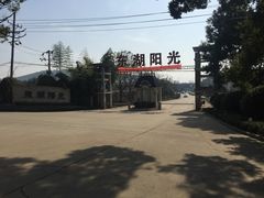 -东湖食堂·湖景餐厅•会议