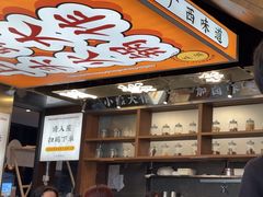 -小螺大作·螺蛳粉火锅(林和西店)
