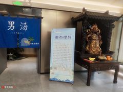 -浅水汤温泉(人民东路店)