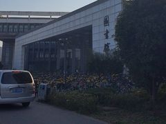 -苏州科技大学石湖校区-图书馆