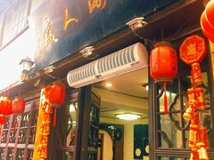门面-苏州人家(锦溪镇店)