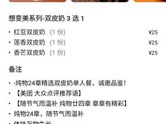 -炖物24章·顺时轻养茶(杭州大厦店)