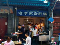 -老李家杂肝汤(回民街店)