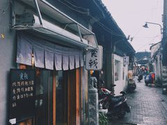 门面-食戟