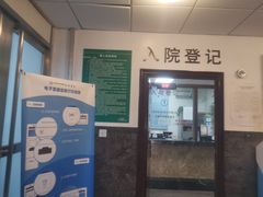 -上海交通大学医学院附属仁济医院(西院)