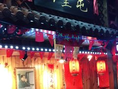 门面-山里屯铁锅炖(哈尔滨中央大街店)