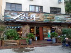 门面-猛料鸭仔饭(赤坎店)