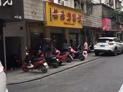 -铁头烧菜馆(立新路店)