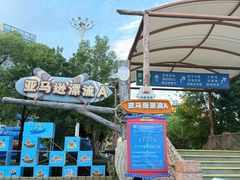 -武汉玛雅海滩水公园