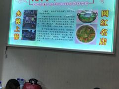 -高记清香园绝味不翻汤