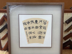-宸宸画框裱画配框工厂店(莘庄店)