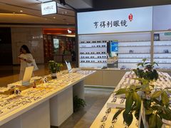 -罗伯特眼镜·蔡司官方授权(前海桂湾店)