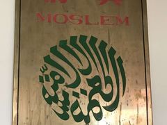 -白记饺子馆多伦道店