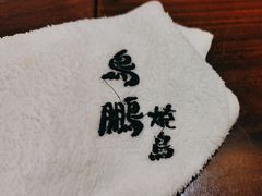 -鸟鹏烧鸟居酒屋(仁恒梦中心店)