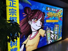 -太平洋影城(王府井店)