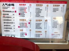 -沪上阿姨·精选茶饮(南开白堤路店)