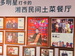 -索溪山寨·湘西饮食文化博物馆(标志门店)