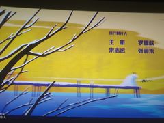 -CGV影城(滨江天街IMAX店)