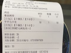 -茶颜悦色(花园道店)