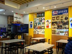 -朴鲸家正宗韩国料理(福田店)