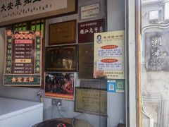 -老妈宫粽球