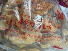 android_upload_pic-方林富炒货店(西溪路78号本人店)
