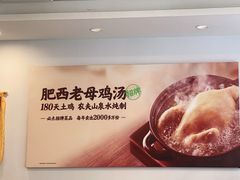 -老乡鸡(武汉江腾广场店)