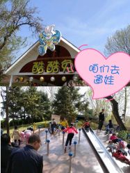 -酷酷兔少儿拓展天地
