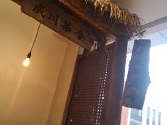 -成川茶店·潮汕工夫浓茶(万象店)