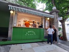 门面-LA MATCHA抹茶吧(进贤路店)