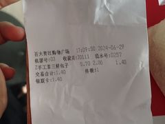 -百大购物广场