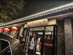 -新侨小馆(东直门北小街店)