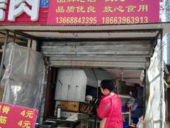 -王记西鎮电烤肉(汶上路店)