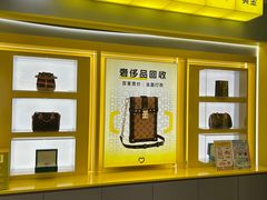-爱回收(打浦桥日月光店)