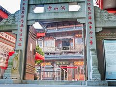 -鸿山公园