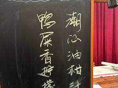 -厝包四点金·潮宴(太古仓店)