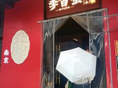-李百蟹·江南蟹黄面·河景餐厅(夫子庙总店)