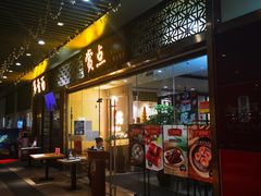 门面-赏点粤式点心(广州塔店)